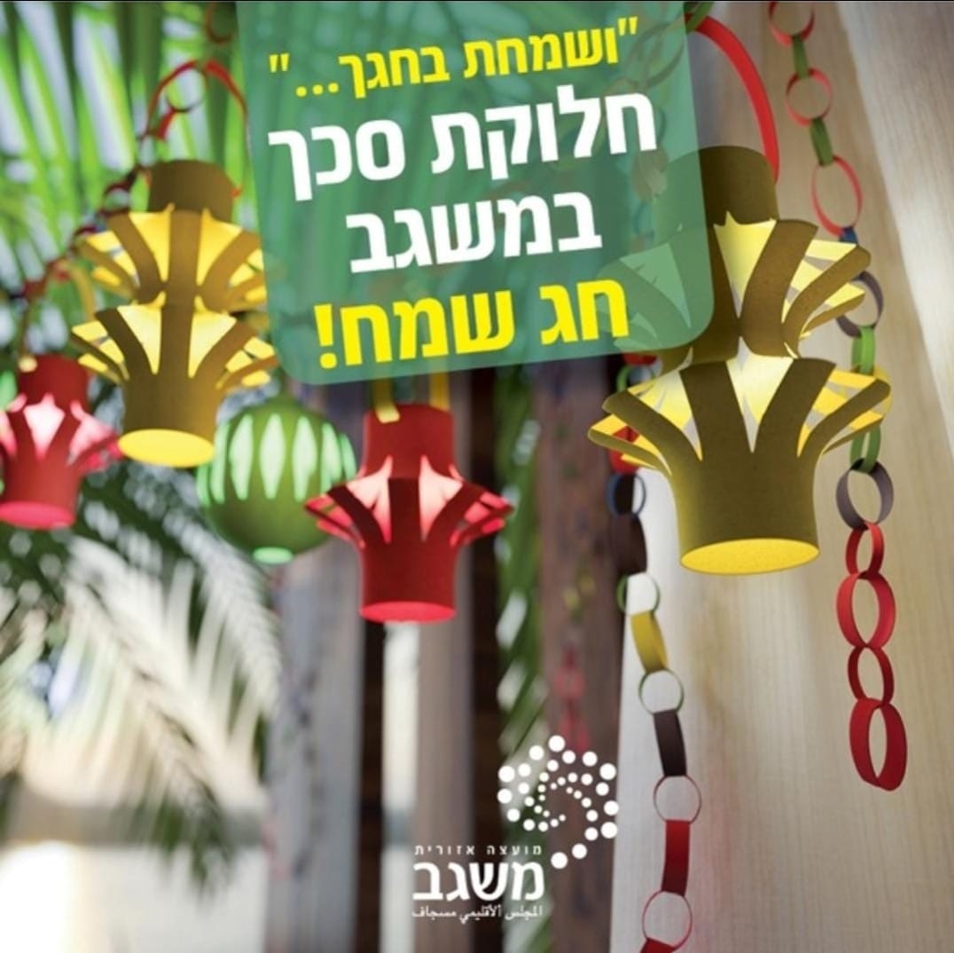 סכך לסוכה תשפ"ז